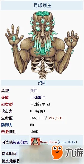 泰拉瑞亚兔子王BOSS全面介绍与高效打法分析攻略