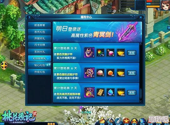 《老九门》2月8日11时新服盛启，热门活动火爆来袭！
