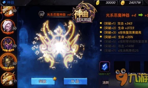 2024热门手游《神曲之符文英雄》天怒金刚属性全解析攻略