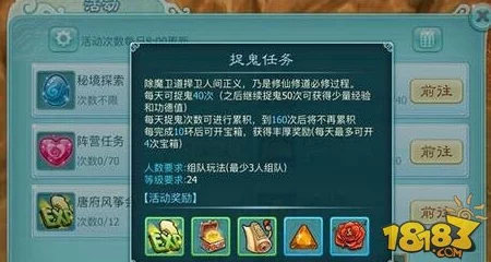 仙剑奇侠传3D回合：最新功德榜玩法深度剖析，全民冲刺上榜热潮