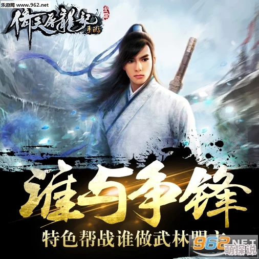 倚天屠龙记手游满月庆典，全平台热爆！新版本狂欢盛宴一触即发！