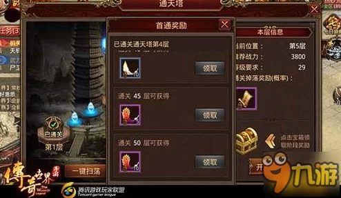 传奇世界手游：2024热门技能熟练度快速提升策略详解