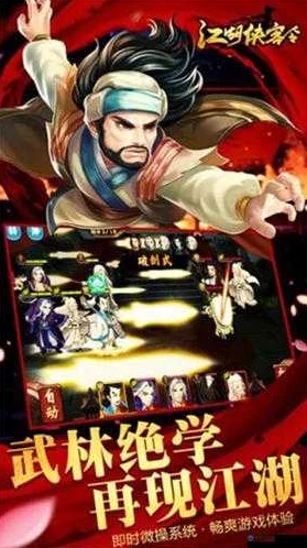 《江湖侠客令》11.16安卓新服混元天际，热门武侠风潮火爆启航