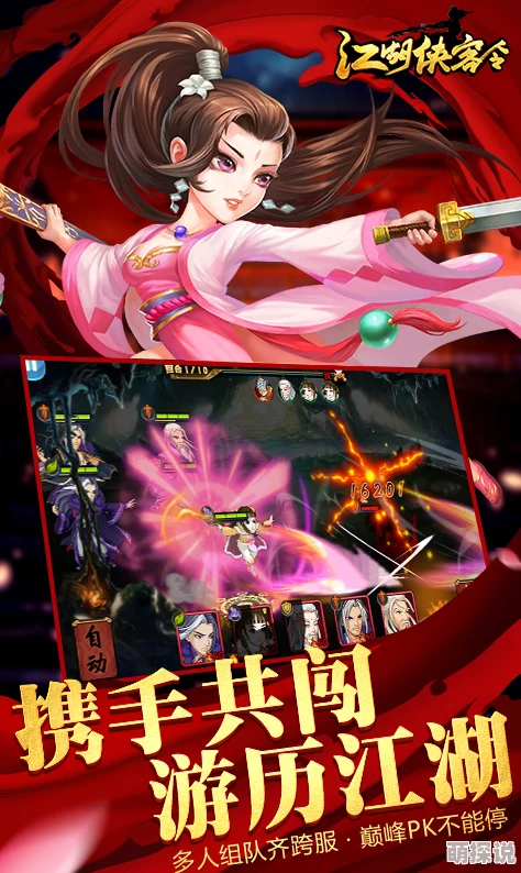 《江湖侠客令》11.16安卓新服混元天际，热门武侠风潮火爆启航