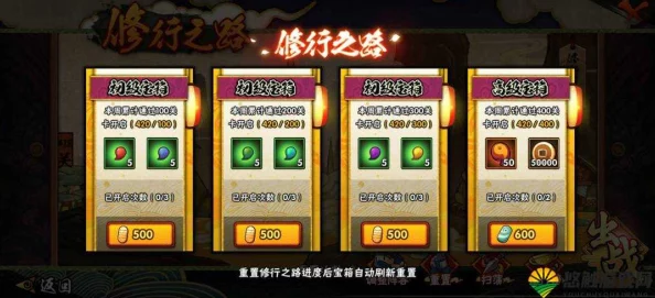 火影忍者手游修行之路375关高效通关打法与策略详解