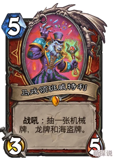 炉石传说2024热门！Kibler OTK高效斩杀宇宙暗牧卡组全解析