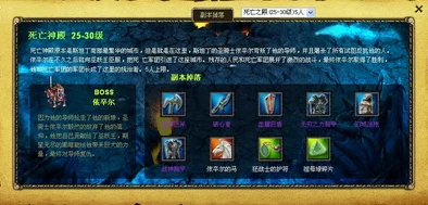 永恒之歌热门新挑战：死神副本高效通关技巧全解析