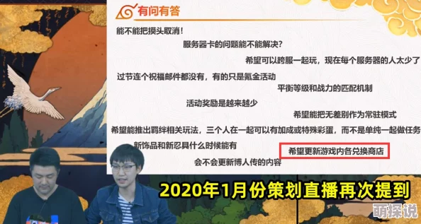 火影忍者手游积分赛最新奖励揭秘与高效上分技巧分享