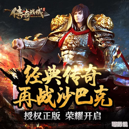 传奇战域手游：详解封灵树玩法与最新操作指南