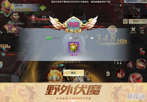 2024热门齐天战神手游：野外伏魔高阶玩法技巧全揭秘