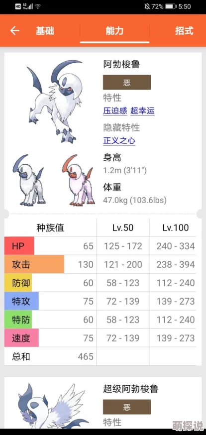 口袋妖怪3DS阿勃梭鲁全面解析：灾兽属性与技能热点分析