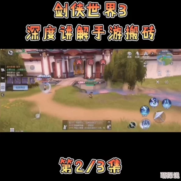 2024热门剑侠世界手游：全职业综合能力深度解析与攻略指南