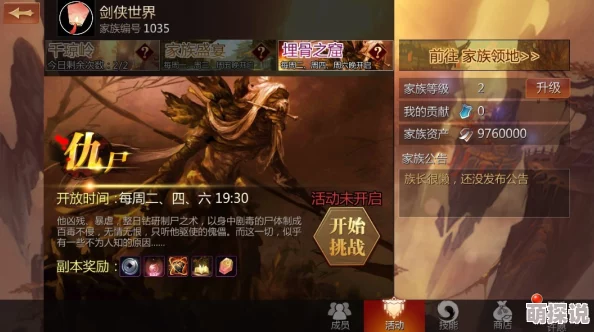 2024热门剑侠世界手游：全职业综合能力深度解析与攻略指南