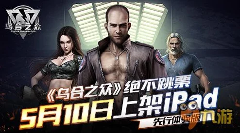 乌合之众手游全新招募系统上线，限时抽取热门英雄卡！