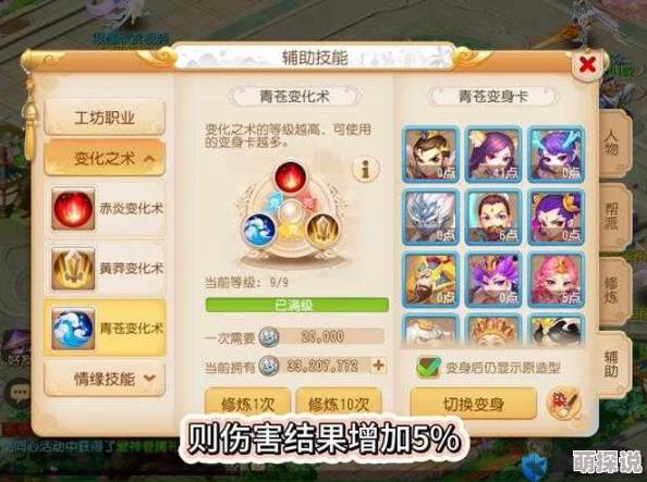 《梦幻西游手游》玉面狐狸新技能揭秘：热门更新下的强力点评解析