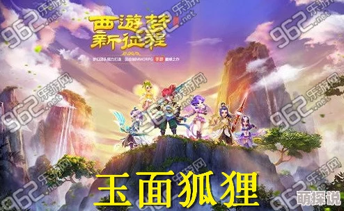 《梦幻西游手游》玉面狐狸新技能揭秘：热门更新下的强力点评解析