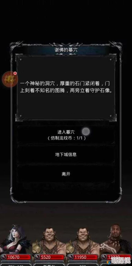 地下城堡2：谢佛迷宫全攻略，热门打法分析与流程通关详解