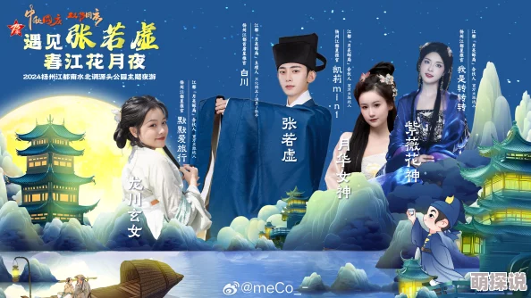 倩女幽魂手游热门问答：春江花月夜作者张若虚揭秘