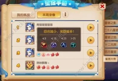 梦幻西游手游：紫薇大帝甲等奖励高效获取策略与热门技巧解析