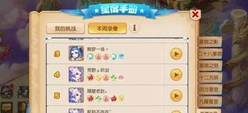 梦幻西游手游：紫薇大帝甲等奖励高效获取策略与热门技巧解析