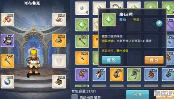 2024魔力宝贝手游装备锻造全攻略：稀有装备打造最新热门技巧