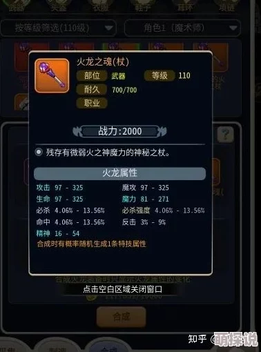 2024魔力宝贝手游装备锻造全攻略：稀有装备打造最新热门技巧