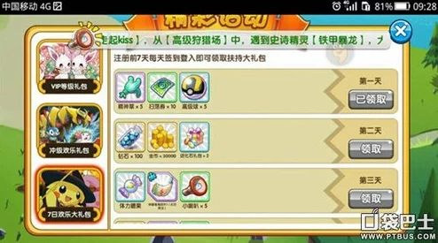 口袋妖怪复刻：2024热门误区全解析与高效攻略指南