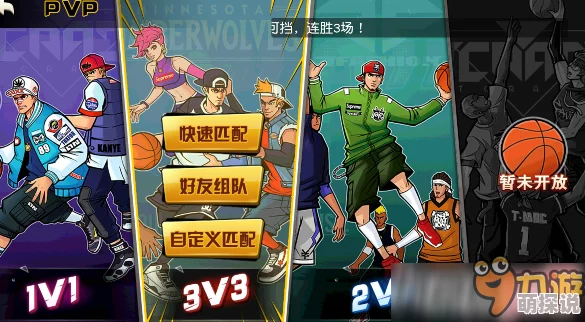 街篮手游2024:热门快速组队技巧与最新攻略详解 街篮手游2024:热门快速组队技巧与最新攻略详解