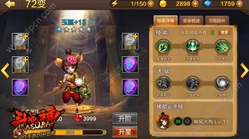 全民斗战神2024进阶攻略：玉狐高手教你抵御外敌新技巧