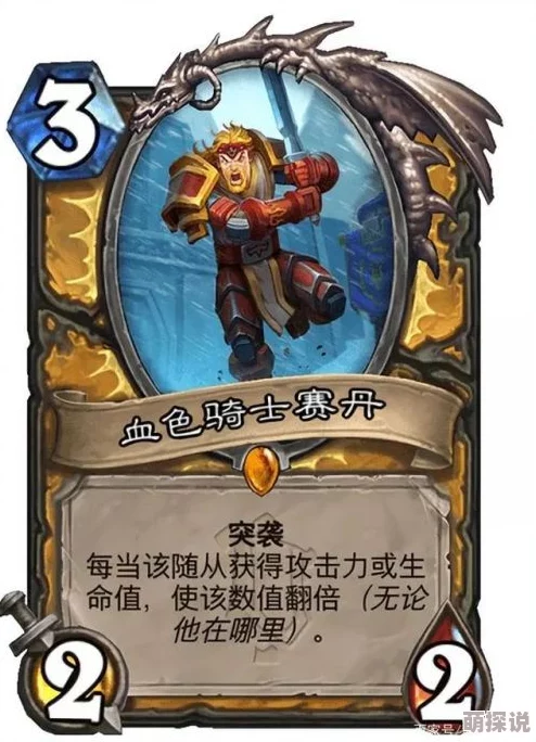 炉石传说圣骑士新卡污手街供货商深度攻略及热门组合