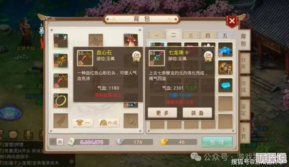 问道手游顶尖玩家揭秘：2024最新强制杀人技巧与策略详解