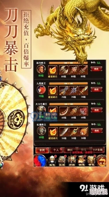 2024热门解析：梦幻传奇手游三大职业能力特色全攻略