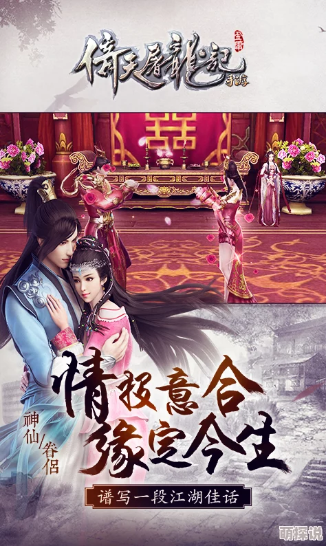倚天屠龙记手游端午盛典：约会佳节，登录即享热门好礼大放送！