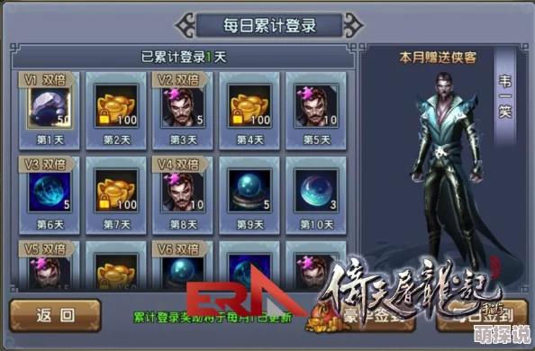 倚天屠龙记手游端午盛典：约会佳节，登录即享热门好礼大放送！