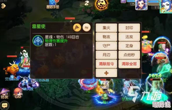 热门攻略：梦幻西游手游速通元辰，12回合封噬天虎横扫主怪新技巧！