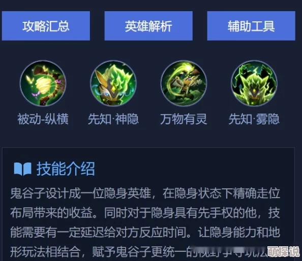 王者荣耀S7鬼谷子铭文搭配：解锁最强冷却缩减新攻略