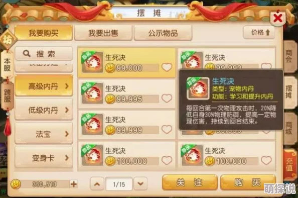 梦幻西游手游：2024热门9技能法宠高效打书全攻略