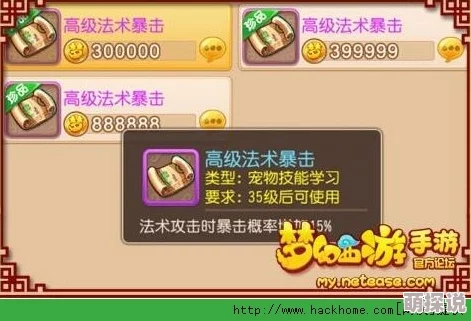 梦幻西游手游：2024热门9技能法宠高效打书全攻略