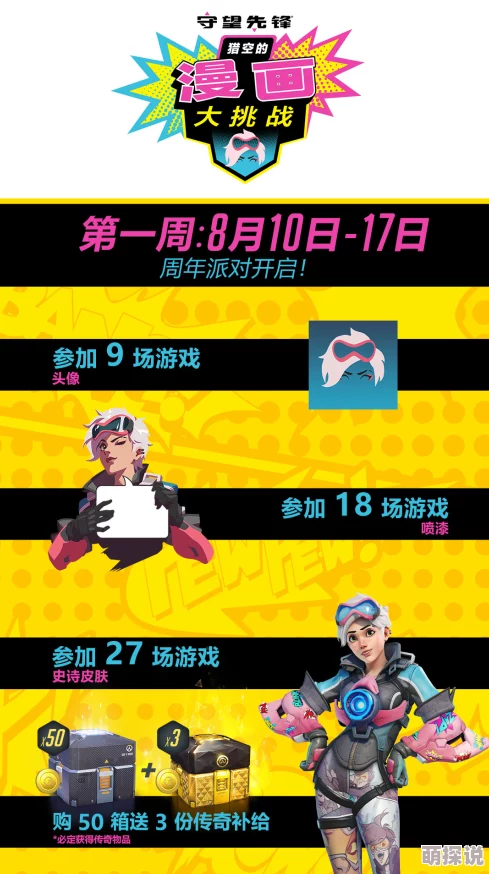 2024热门！守望先锋激活码器礼包版最新分享
