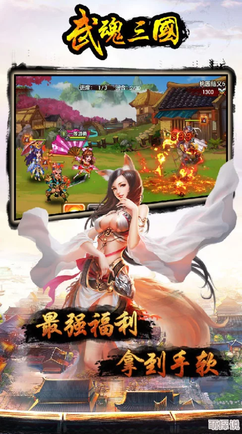 小小三国2：赵云武将深度解析与技能搭配新攻略