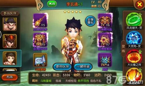 封神大主宰手游新解：云中子后排治疗技能深度剖析与热门玩法指南