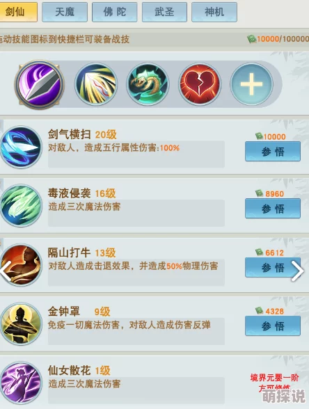 封神大主宰手游新解：云中子后排治疗技能深度剖析与热门玩法指南