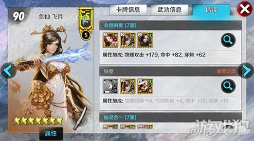 战斗吧剑灵2024：全新斗神争霸玩法深度攻略解析