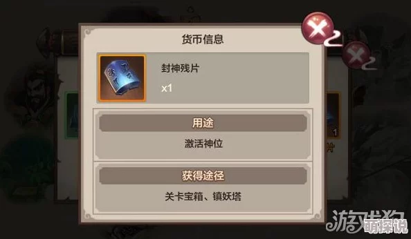 《封神召唤师》手游装备系统深度解析：老玩家心得与最新热门装备攻略分享