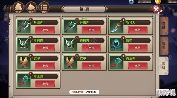 《封神召唤师》手游装备系统深度解析：老玩家心得与最新热门装备攻略分享