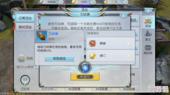 镇魔曲手游万妖牌新挑战：热门妖怪集结，肆意击杀赢荣耀