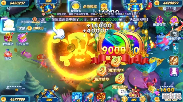 捕鱼来了！2024最新提高命中率技巧大揭秘分享