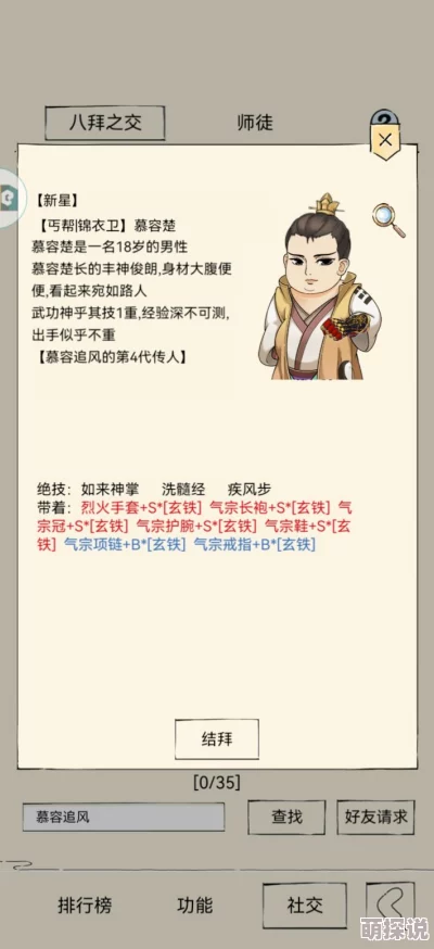 2024热门一桶浆糊手游：神功心法高效提升技巧全攻略