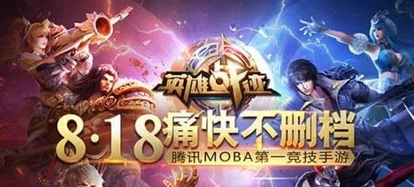 英雄战迹7月17日盛启，热门电竞明星直播开黑盛宴