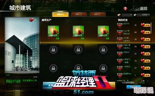 篮球经理梦之队2024新手攻略：热门体力获取途径全分享